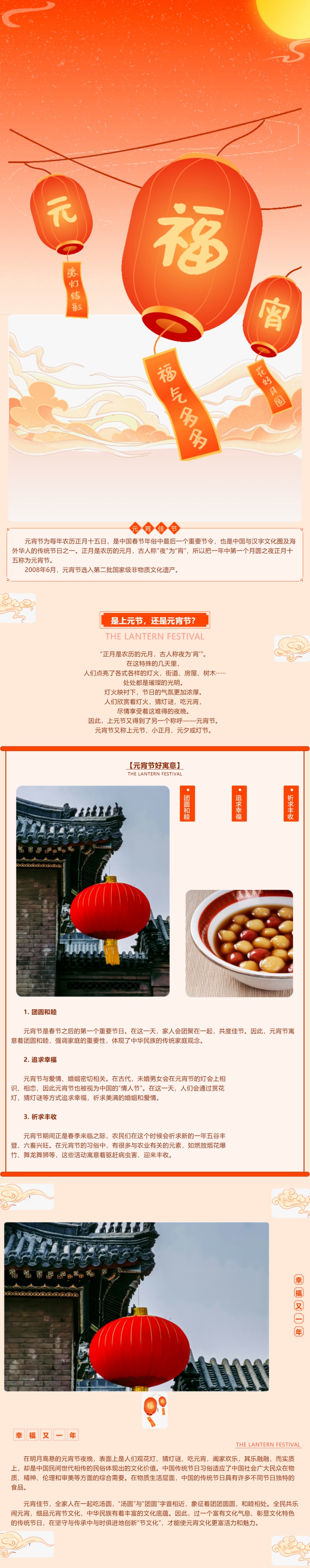 今日元宵：元宵好寓意！.jpg